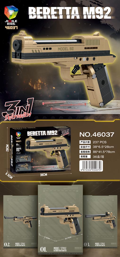 Pistol Building Blocks Set 237pcs.